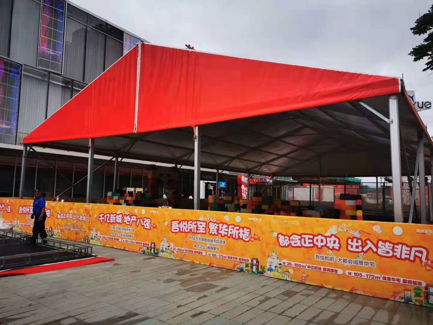 戶外活動(dòng)篷房