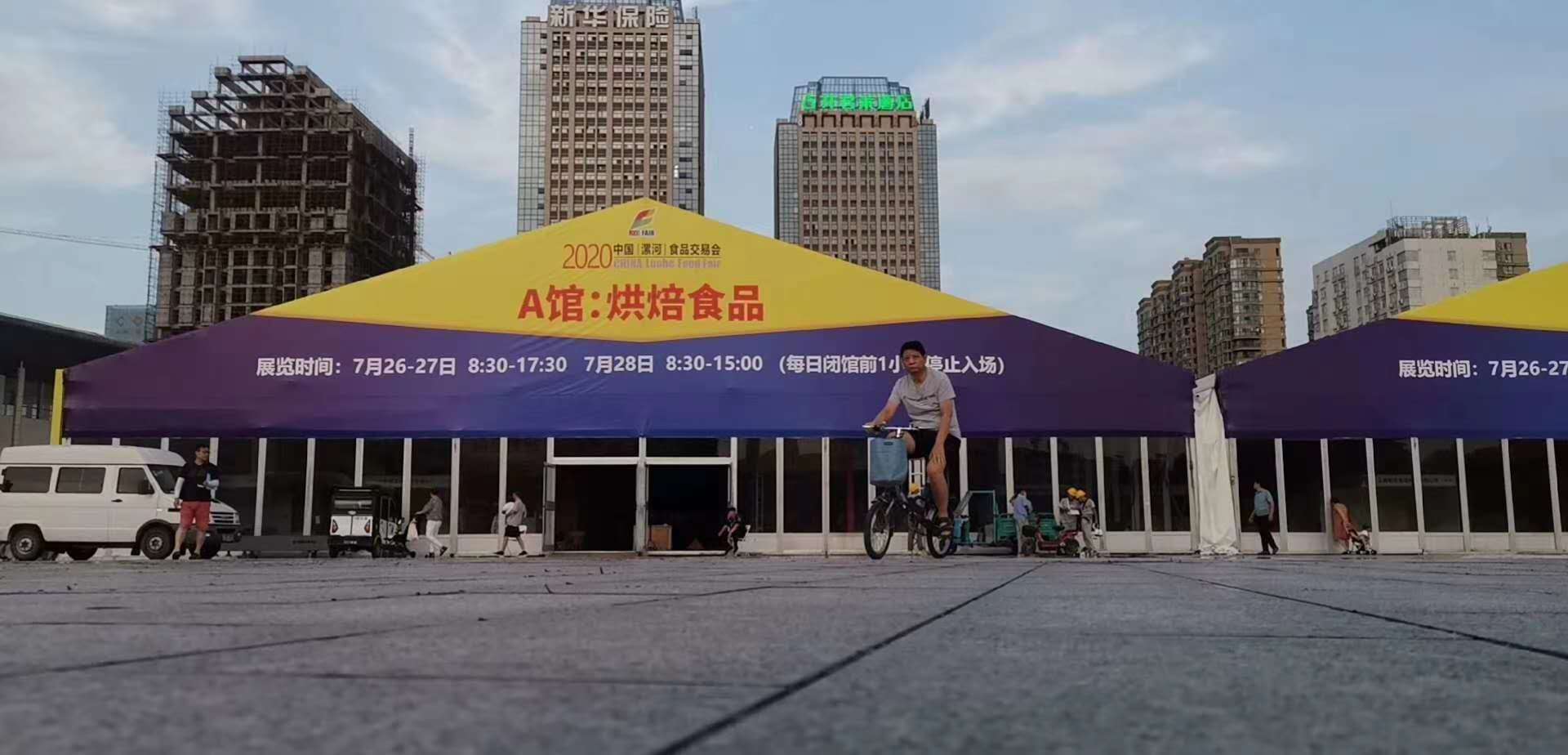 戶外活動(dòng)篷房